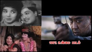 chinna veeda varatuma song - Civil Department Song