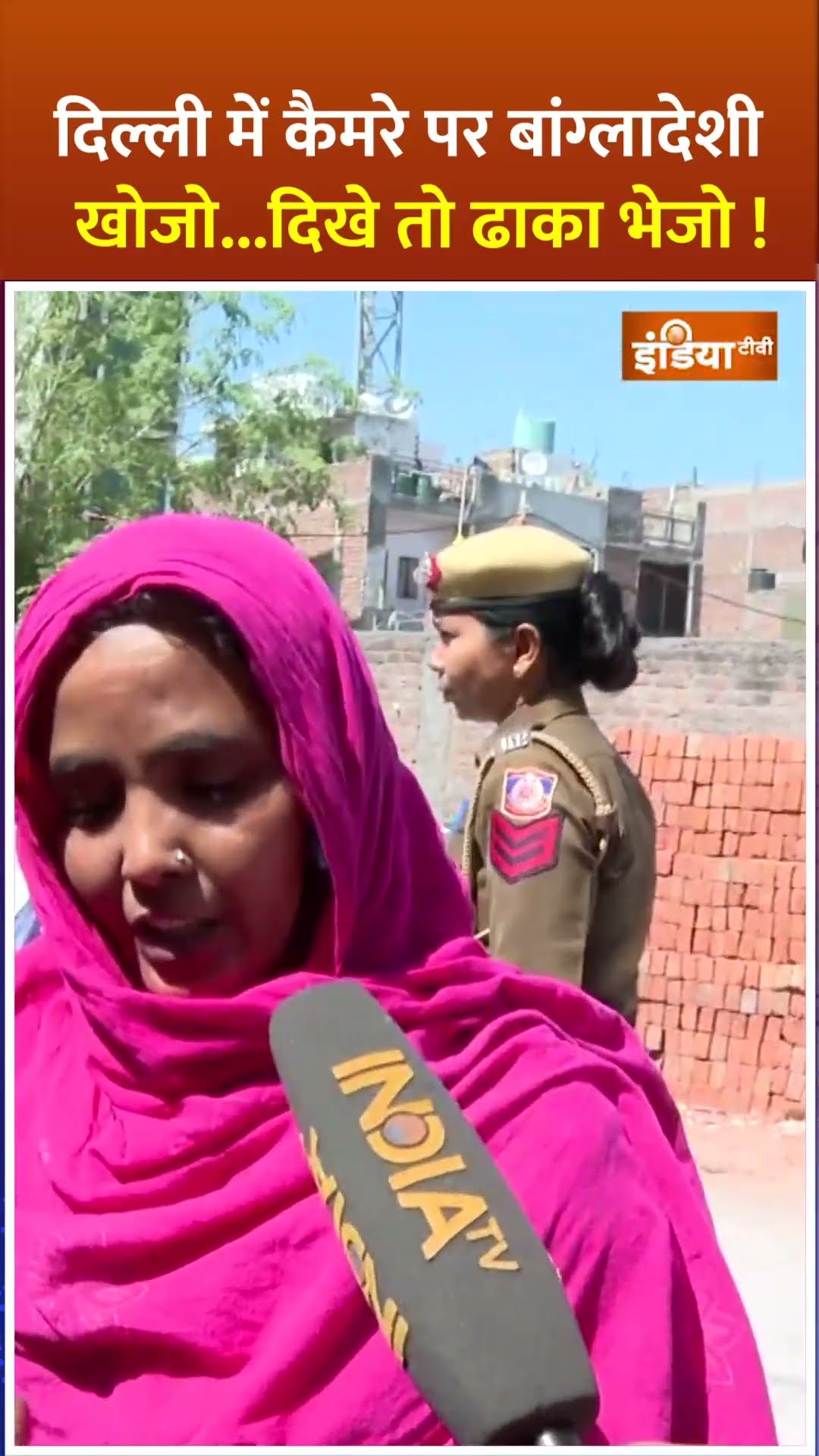 Illegal Bangladeshi's On Camera: #delhi में कैमरे पर बांग्लादेशी खोजो...दिखे तो #dhaka भेजो !