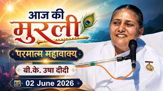 आज की मुरली 02-06-2026  कलियुगी फैशन के नुकसान और ज्ञान श्रृंगार | BK Usha Didi | BK Murli
