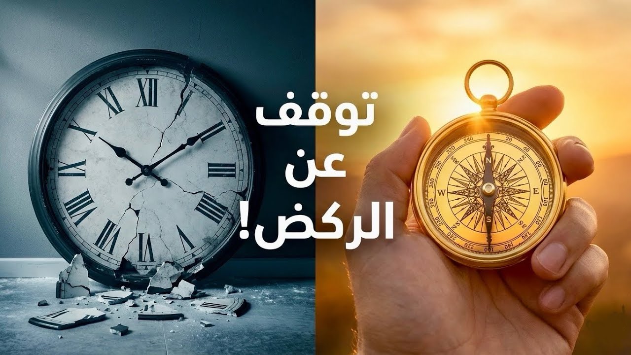 كيف تدير حياتك لا وقتك؟ | الخلاصة الشاملة لكتاب 