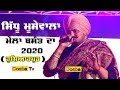 Live Sidhu Moosewala ਸਿੱਧੂ  ਮੂਸੇਵਾਲਾ Basant Mela Mela Hoshiarpur DoabaTv