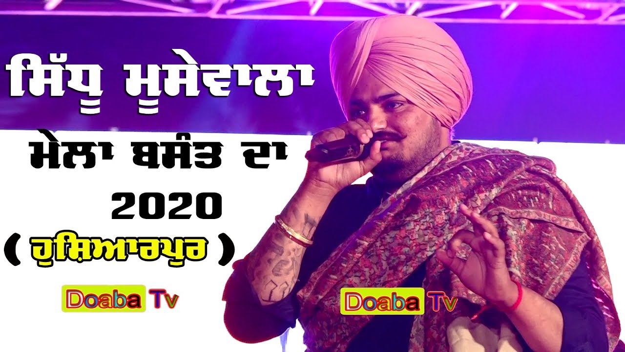 Live Sidhu Moosewala ਸਿੱਧੂ  ਮੂਸੇਵਾਲਾ Basant Mela Mela Hoshiarpur DoabaTv