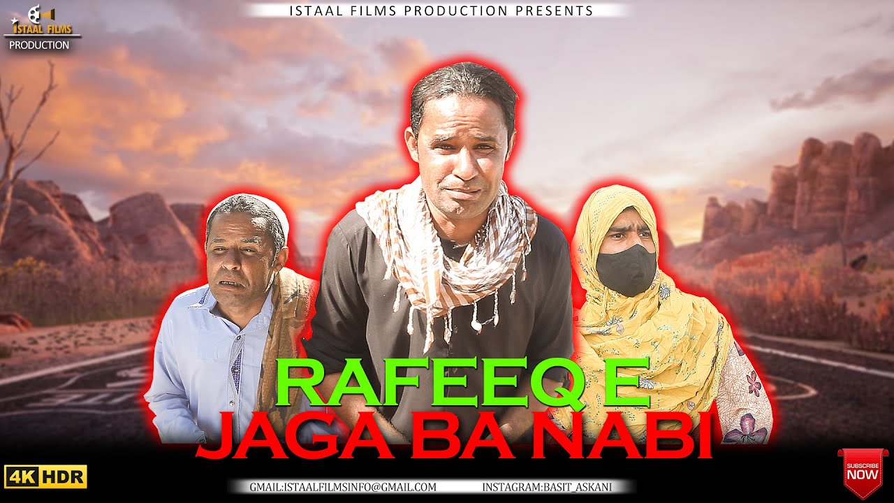 Rafeeq E Jaga Ba Nabi  | Balochi Funny Video | Episode 339 | 2023