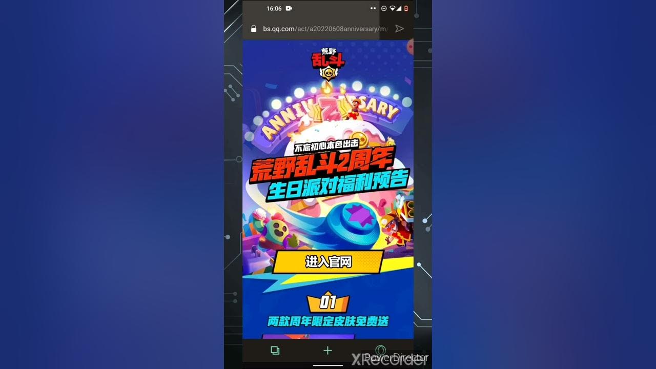 How to download the Chinese Brawl Stars version YouTube