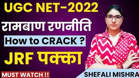 How to Crack UGC NET- 2022 | Strategy & Booklist and by SHEFALI MISHRA | UGC-NET 2022