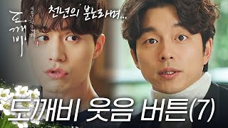 (ENG/IND) [#Goblin] Compilation ③ of Fun Scenes in Goblin! | #_Cut | #Diggle