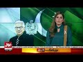 Israel Elections Latest News | Netanyahu Defeated | Mohsin Naqvi vs Maulana Fazl Ur Rehman