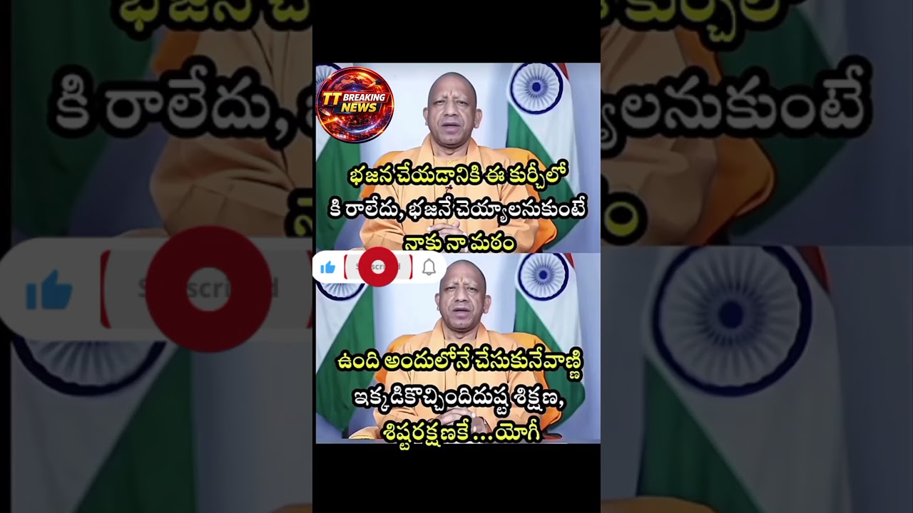 CM Yogi Rejects PM Ambitions, Emphasises Law and Order in Uttar Pradesh