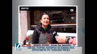 Έτοιμη η σερραϊκή αγορά να γεμίσει το πασχαλινό τραπέζι των καταναλωτών.