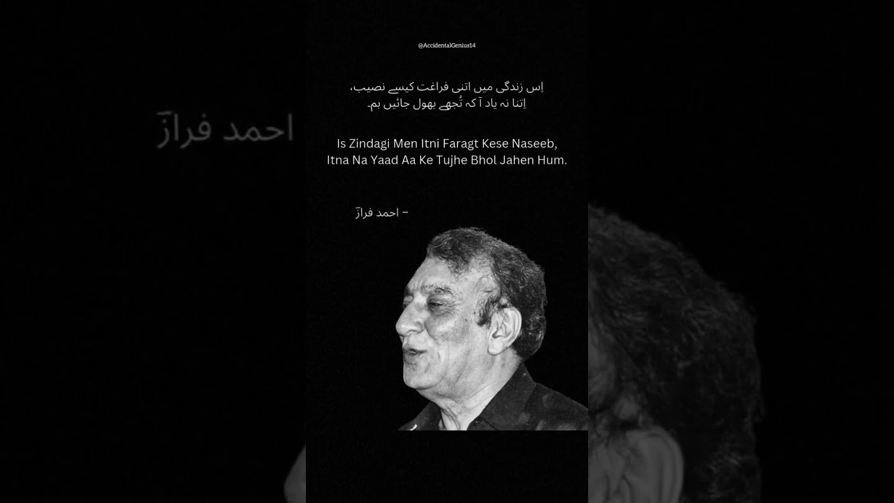 Ahmed Faraz Poetry 🤍 