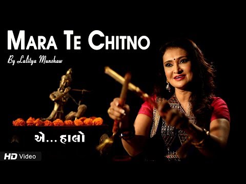 Non Stop Garba & Dandiya Songs - Aye Halo By Lalitya Munshaw