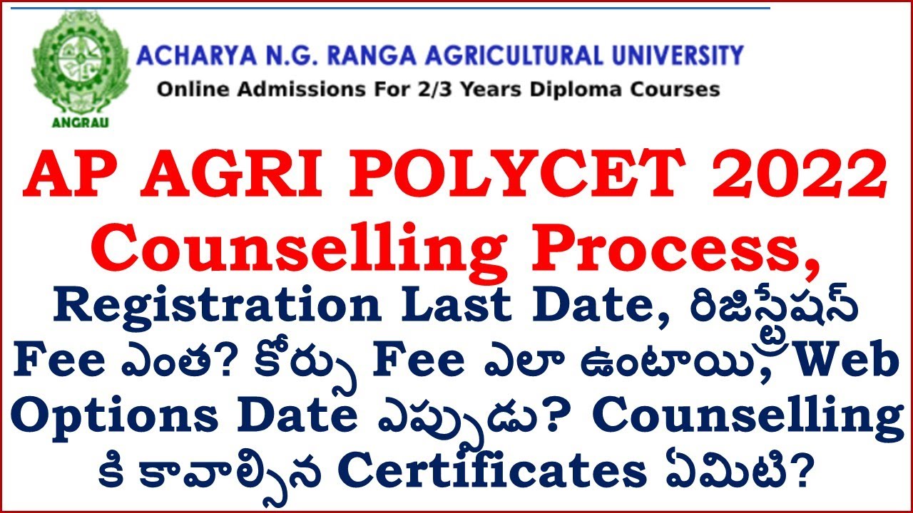 AP Agri Polycet 2022 Counselling Process | AP Agri Polycet 2022 Registration Dates