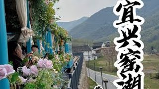 去宜兴窑湖小镇，130亿打造的宜兴新晋网红旅游点，值得一去 #句容 #宜兴 #窑湖小镇 #旅游推荐官