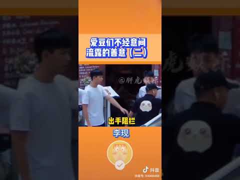 林彦俊 王琳凯 陈立农 李现 -  流露的善意😯😃