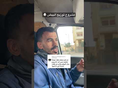 مشروع مربح البيض بيض المغرب تجارة