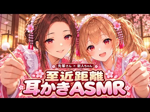 【ASMR】だれに耳かきされる？♡