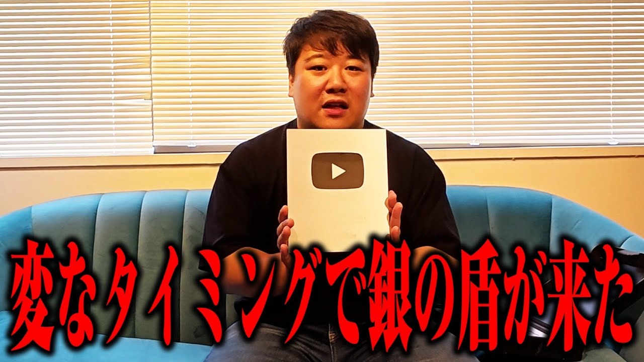 【銀盾】変なタイミングで銀の盾来た