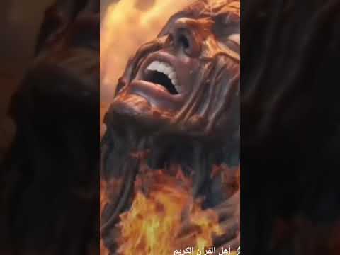 مشهد تخيلي لجزء من أهوال يوم القيامة