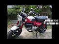 MotoDXプラグ