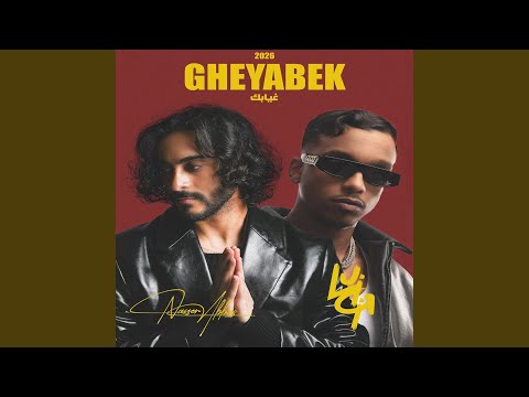 ناصر عباس - غيابك