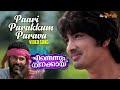 Paari Parakkum Parava Video Song | Ennennum Ninakkayi | Trisha Krishnan | Siddharth | Khader Hassan