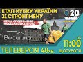 Етап кубку України зі стронгмену м.Хмельницький