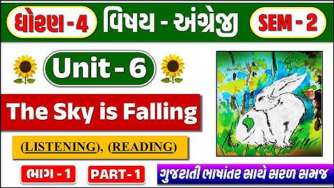 dhoran 4 Ch unit 6 the sky is falling | std 4 english unit 6 | dhoran 4 angreji part 6 bhag 1