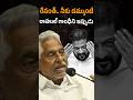 రేవంత్.నీకు దమ్ముంటే రాహుల్ గాంధీని ఇప్పుడు అశోక్ నగర్ కు తీసుకురా #journalistkranthi #revanthreddy