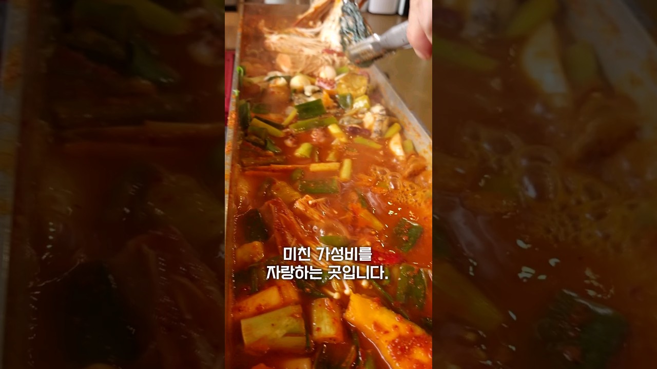 제주동쪽여행에서 꼭 먹어야하는 갈치조림 #Shorts #제주갈치
