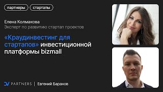 картинка: Как привлечь деньги от бизнес-ангела