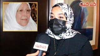 تأثر شديد من ابنة الداعية عبلة الكحلاوي أثناء حديثها عنها    وتكشف عن وصيتها قبل وفـاتها لأول مرة