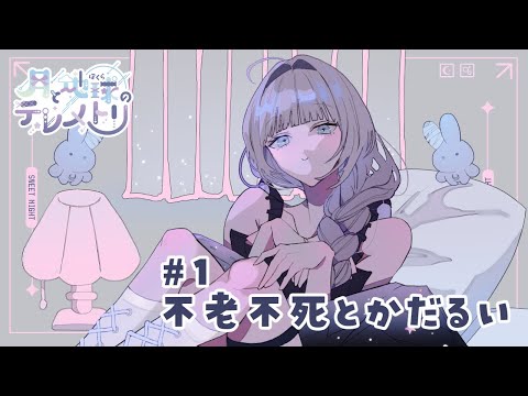 眠月ルナ / Miduki Luna - YouTube 