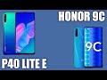 Honor 9C vs Huawei P40 Lite E. Сравним и рассудим. Что бы взяли вы?