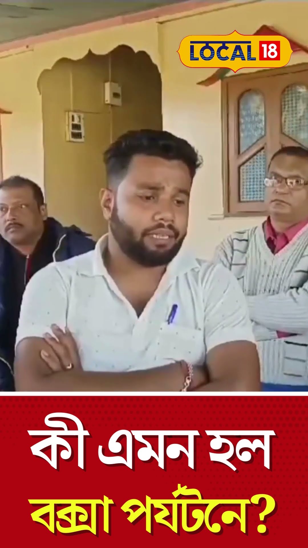 Bangla News | কী এমন হল বক্সা পর্যটনে? জানলে অবাক হবেন আপনিও | Buxa Tiger Reserve | #local18shorts