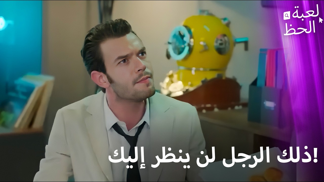 موسى يغير على آدا  | من النظرة الأولى إلى اللحظة الأخيرة