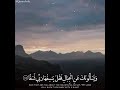 اجمل صوت سعمته في حياتي ويسألونك عن الجبال