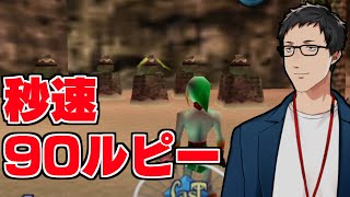 【ゼルダの伝説　ムジュラの仮面#6】ドドンゴ今までありがとう、これからはミカウです【にじさんじ/社築】