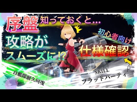 アビホラ 序盤知っておきたい重要な事 リセマラは必要 仕様を確認してスムーズ攻略 アビスホライズン Youtube アビホラ 序盤知っておきたい重要な事 リセマラは必要 仕様を確認してスムーズ攻略 アビスホライズン Youtube