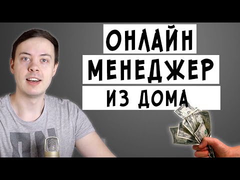 200₽ за СООБЩЕНИЕ. Удаленная работа на дому. Как заработать деньги сидя дома.