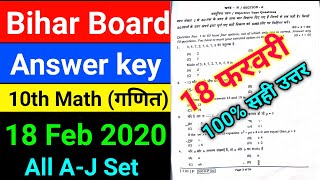 BSEB Math 18 february 2020 Answer key Set A to J || bseb 10th Math first sitting Answer key All Set