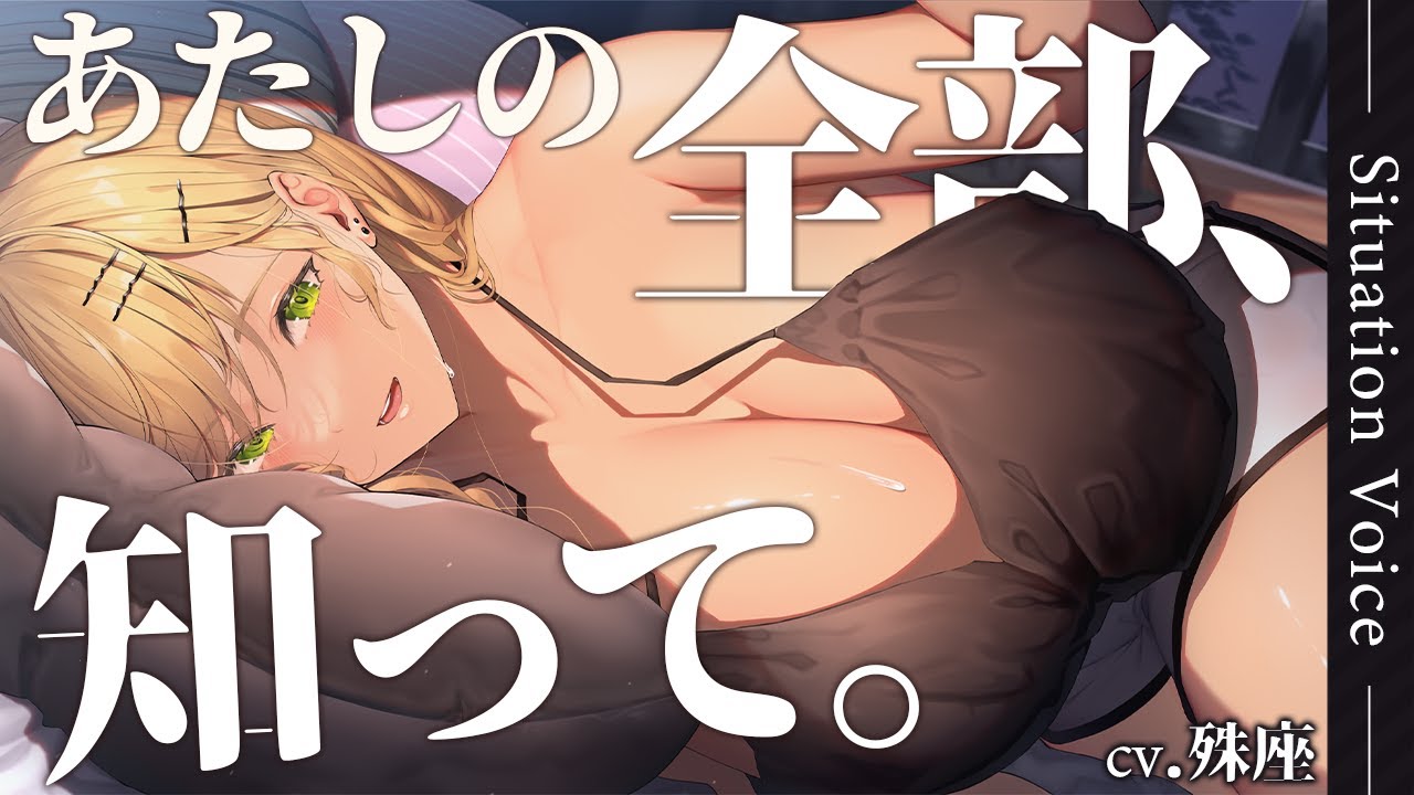 【ギャル】外と家でギャップがすごい俺の彼女【没入感男性向けシチュボ】CV殊座