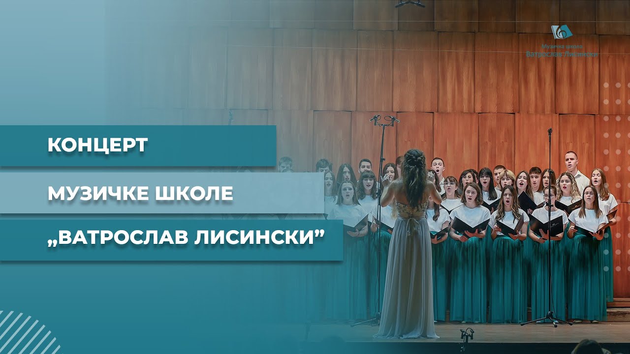 МШ Ватрослав Лисински, Концерт поводом дана школе, 24. децембра 2022. године
