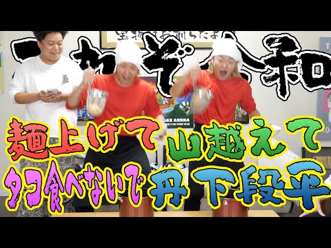 【チン挿しあり】旗揚げゲームを魔改造して令和の童を虜にしよう！！！のサムネイル