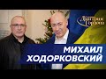 Рыдающий Ходорковский. Путин в клетке, россияне на улицах, развал России. В гостях у Гордона