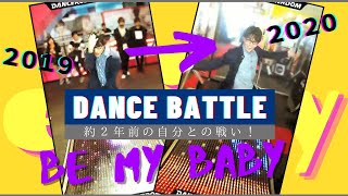 キレッキレ VS キレッキレ！「Be My Baby」で昔の自分と対決してみた！ #DANCERUSH_STARDOM