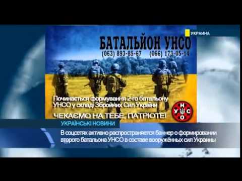 УНСО набирает второй батальон