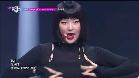 Red Velvet - IRENE & SEULGI (레드벨벳 - 아이린&슬기) - NAUGHTY (놀이) [Music Bank / 2020.07.24]