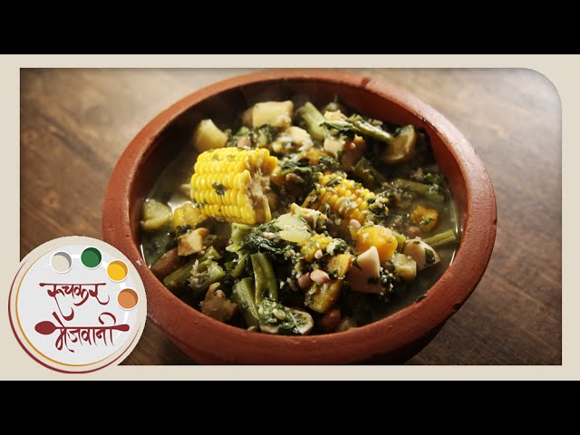 Rushichi Bhaji - ऋषीची भाजी | Gauri Ganpati Recipe by Archana | Maharashtrian Vegetable in Marathi | Ruchkar Mejwani
