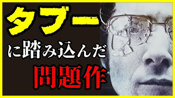 賛否両論を巻き起こした問題作「わらの犬」【おすすめ映画紹介】