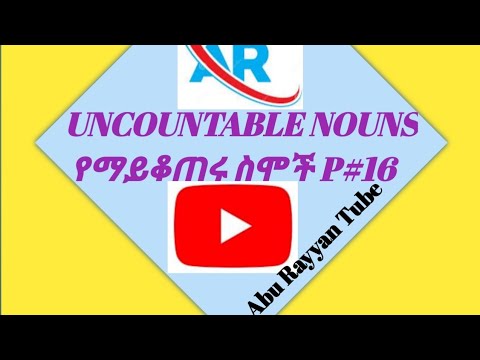 Uncountable nouns-የማይቆጠሩ ስሞች part#16